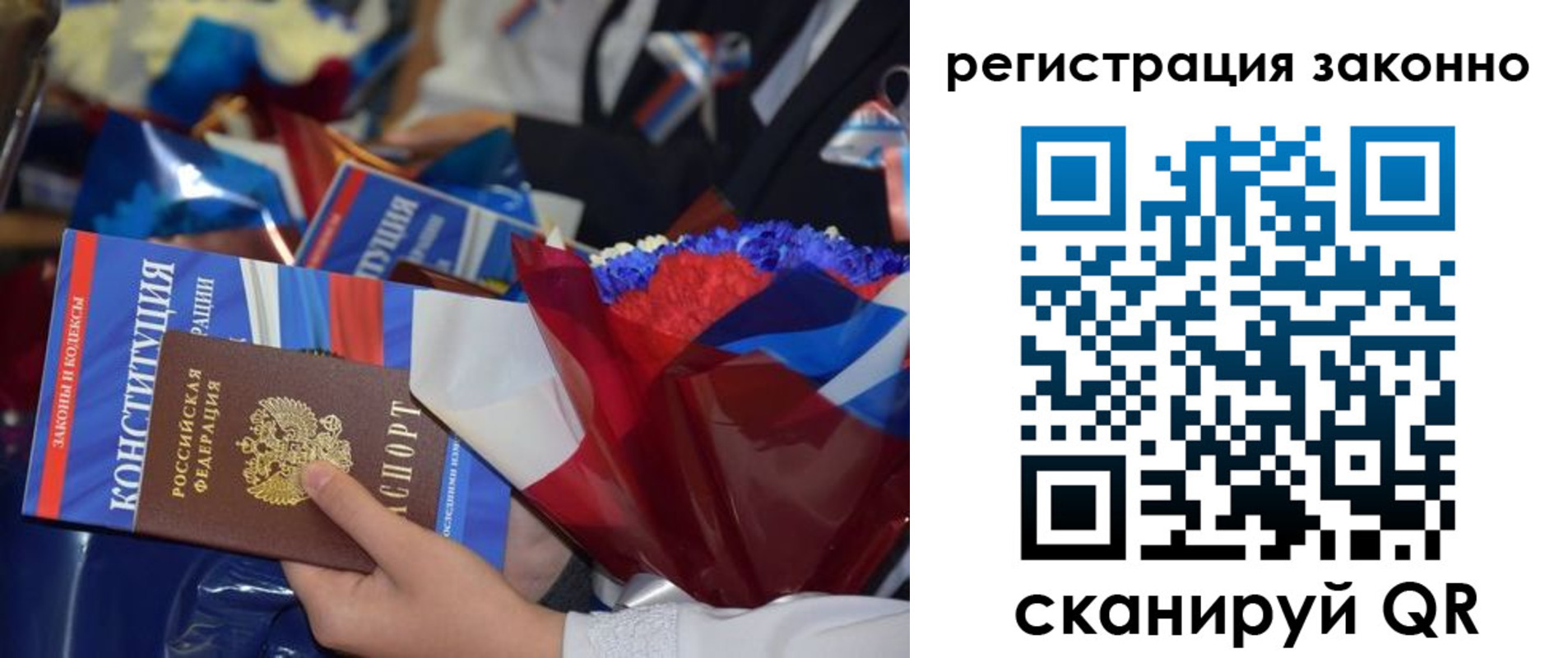 прописка 2025 в Еманжелинске