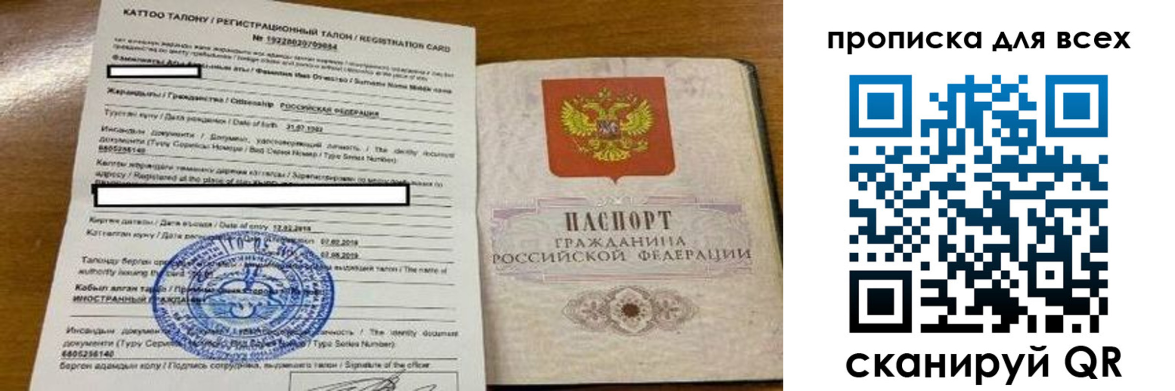 прописка ребенка в Еманжелинске