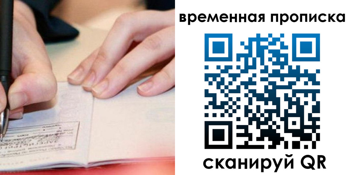 купить прописку в Еманжелинске
