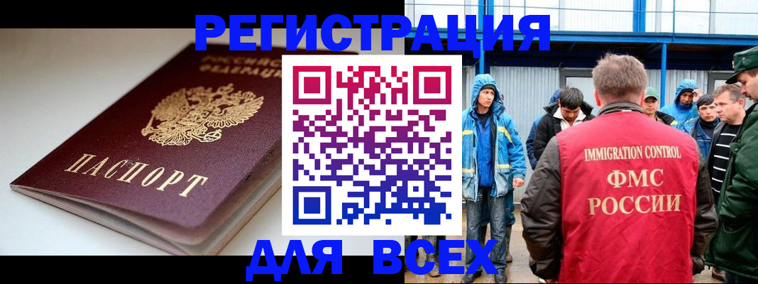 временная регистрация надежно в Еманжелинске