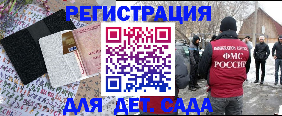 прописка законно в Еманжелинске